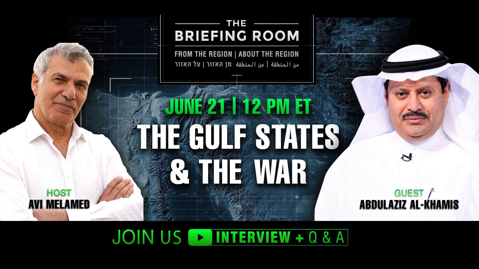 the-briefing-room-with-Abdulaziz-Al-Khamis_web